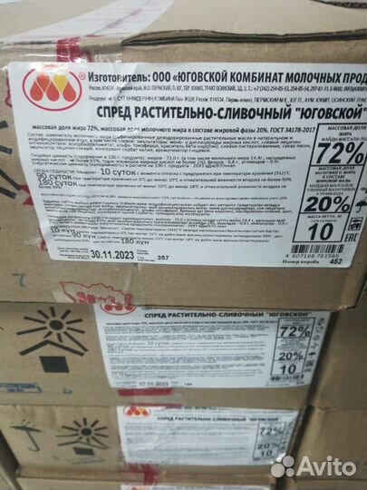 Масло, Спред