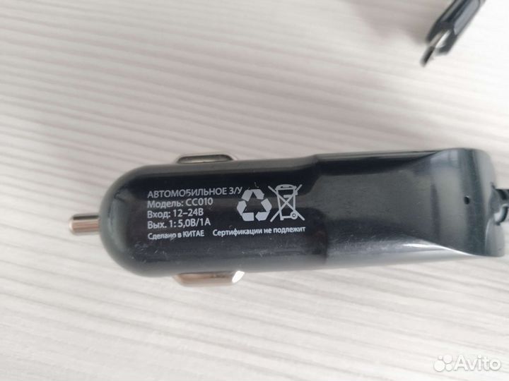 Автомобильное зарядное устройство для телефона