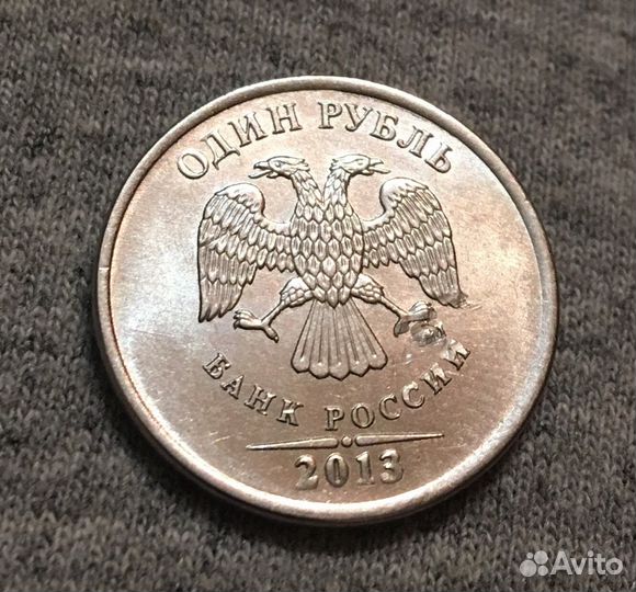 Монета 1 рубль 2013 брак