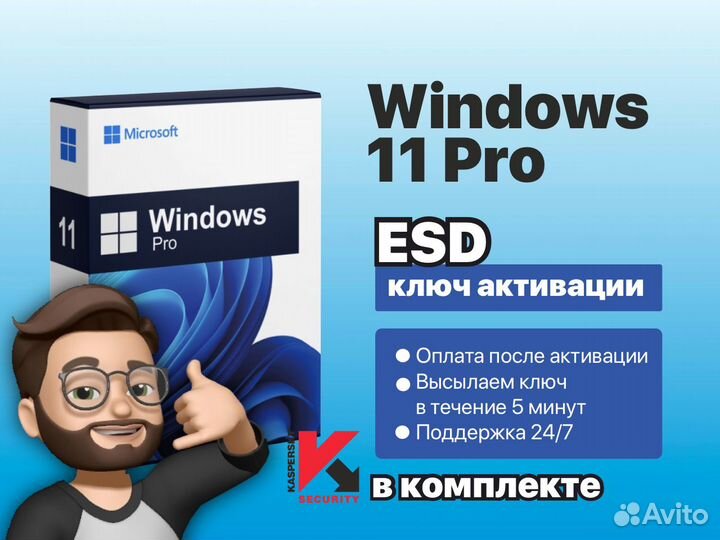 Windows 11 Pro ESD Электронный ключ