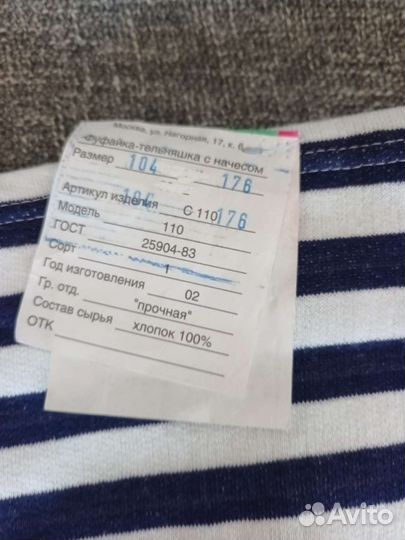 Тельняшка вмф тёплая