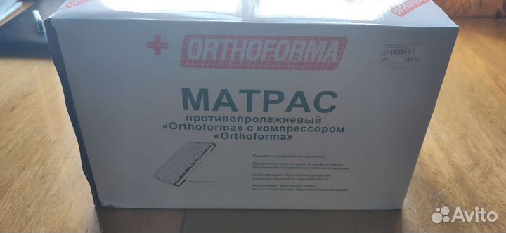 Матрас противопролежневый с компрессором