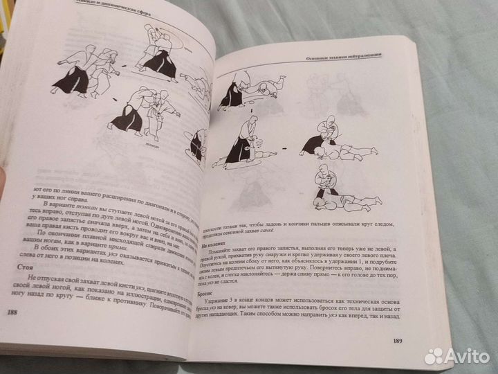 Книга Айкидо
