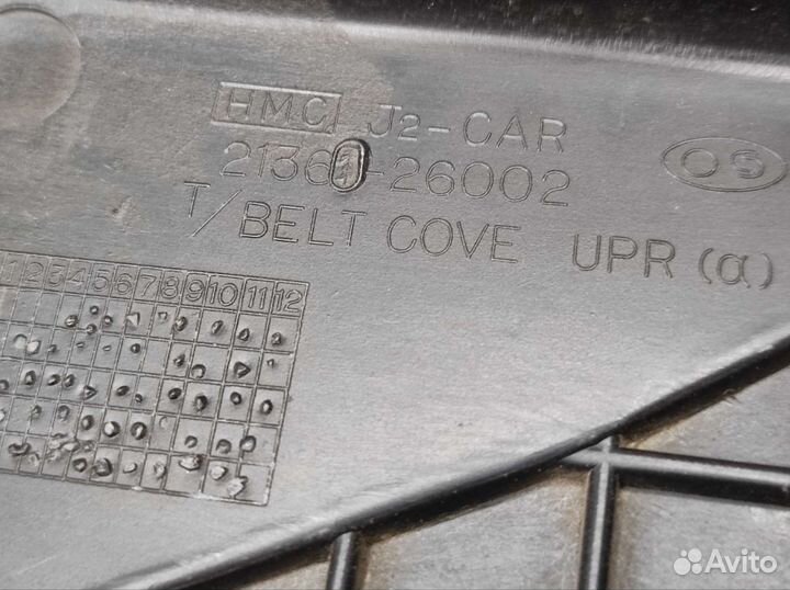 Крышка ремня грм верхняя Элантра 3