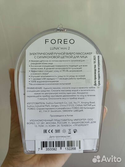 Foreo luna 2