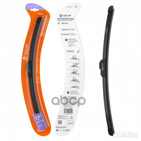 Щетка стеклоочистителя 430мм (17) бескаркасная