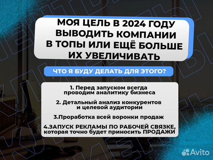 Авитолог Директолог Сайты Маркетолог Таргетолог