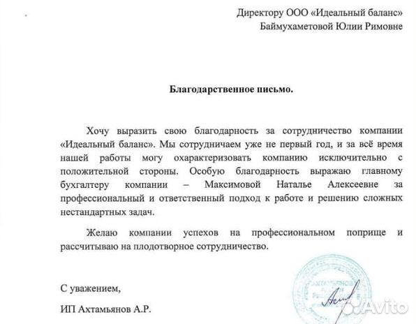 Бухгалтер / Бухгалтерские услуги (удаленно)