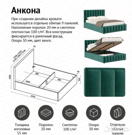 Кровать Анкона 316 с подъемным механизмом 140х200