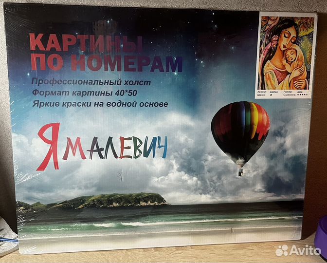 Картина по номерам новая
