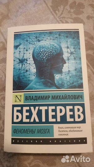 Книги по психологии