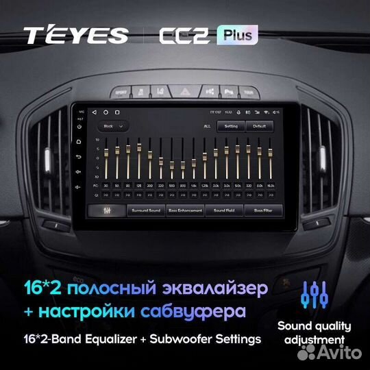 Магнитола Opel Insignia 2013-2017 Андроид Teyes