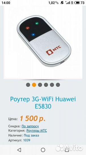 Роутэр МТС, вай фай
