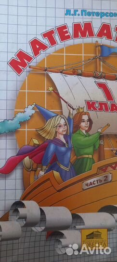 Учебники математика Петерсон и другие