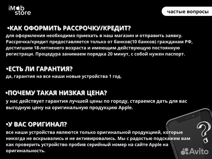 iPhone 16 Pro Max, 256 ГБ