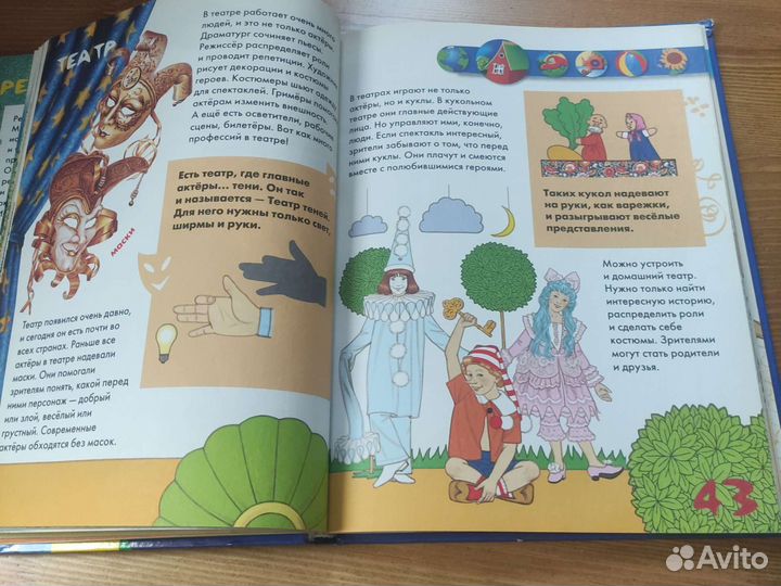 Энциклопедия для детей