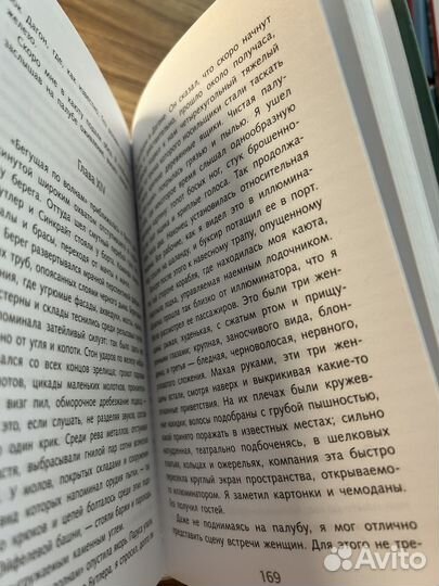 А.Грин «Алые паруса. Бегущая по волнам»