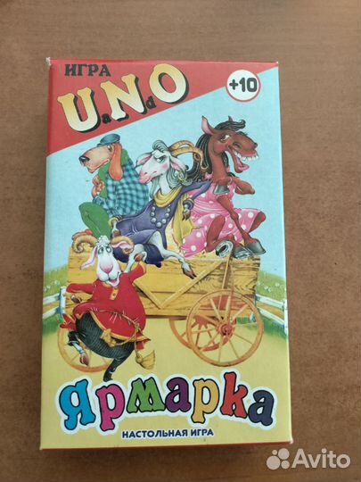 Настольные игры Монополия, Дэни, Уно, Сиггил