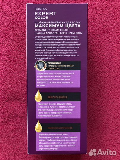 Краска для волос Faberlic