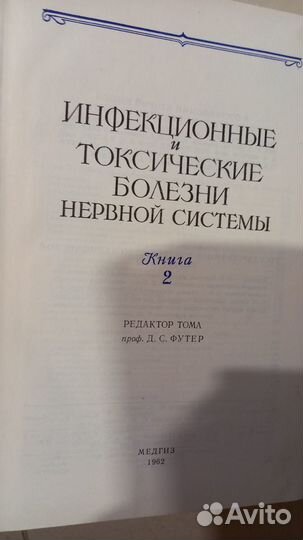 Книги медицина