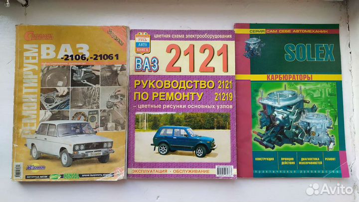 Книги по автомобилям, мотоциклам