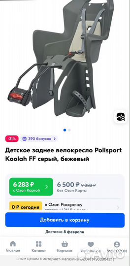 Детское велокресло