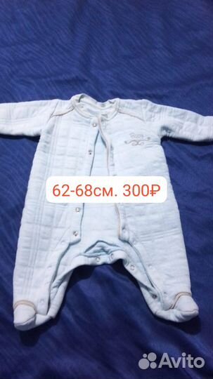 Детские вещи