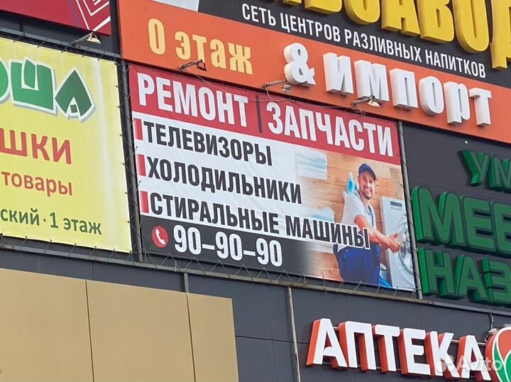 Запчасти для стиральных машин в Оренбурге