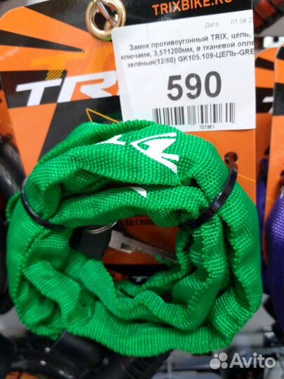 Замок для велосипеда цепь зелëная 1200 мм