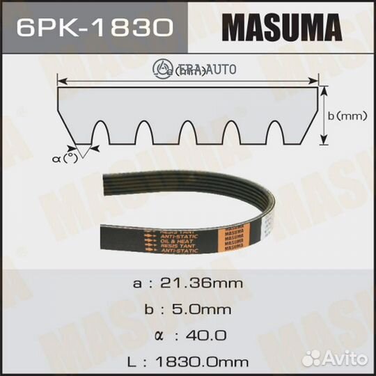 Masuma 6PK-1830 Ремень ручейковый