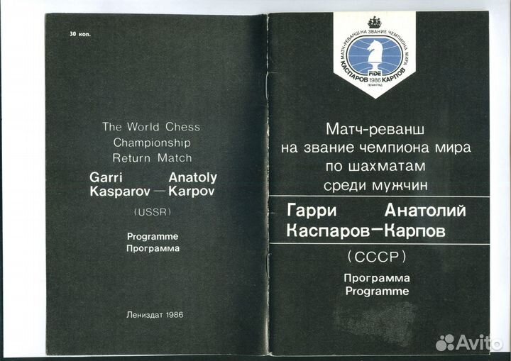 Шахматная книга для коллекционеров и шахматистов