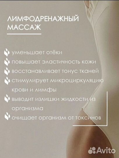 Массаж на Васильевском острове