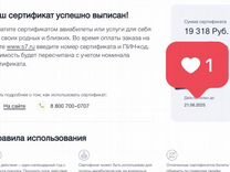 Продам сертификат s7 на покупку авиабилета