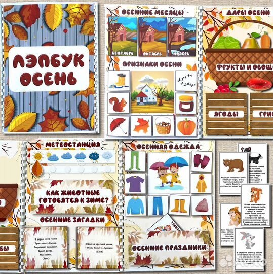 Лэпбуки. Альбомы игр с элементами на липучках