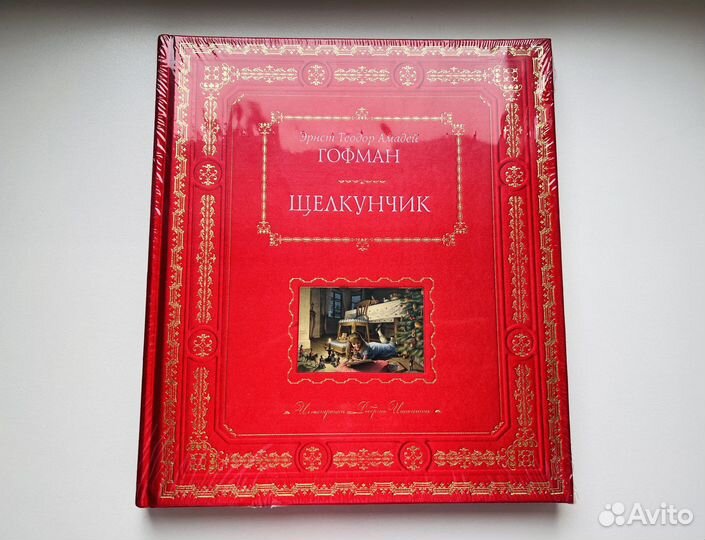 Сказки. Издательство Эксмо. Редкие книги