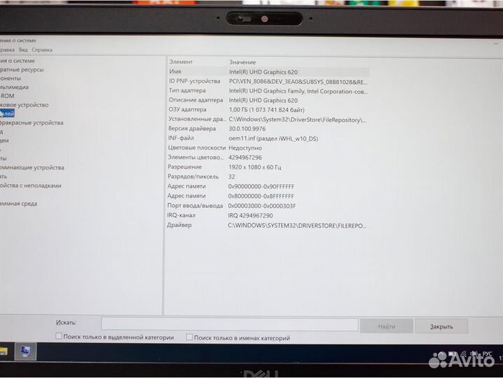 Ноутбук Dell Latitude 5400 (Б/У)