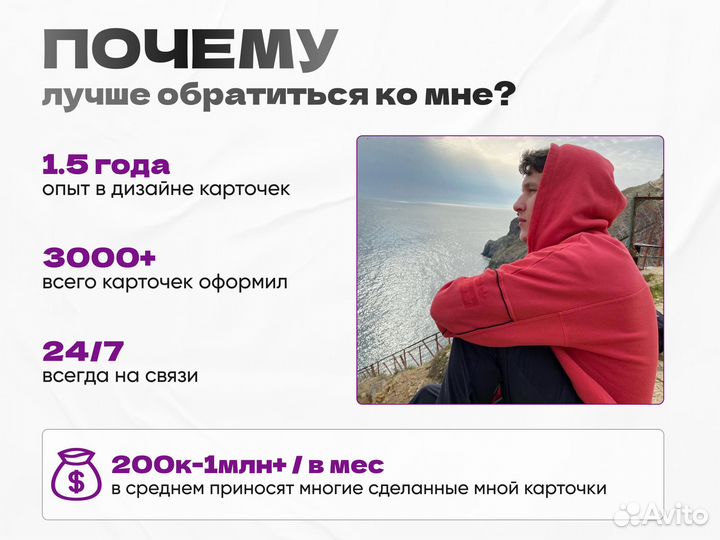 Дизайн карточек для Wildberries, Ozon, Инфографика