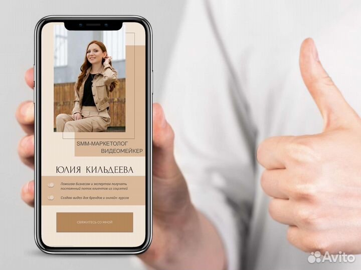 Создание сайтов на таплинк