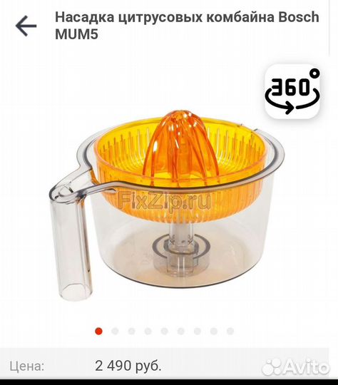 Запчасти кухонный комбайн bosch