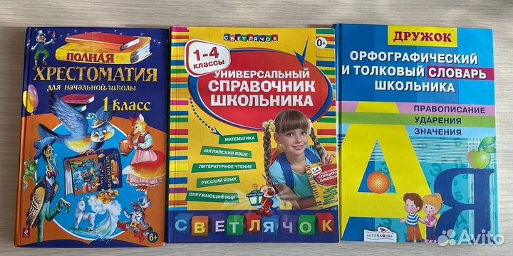 Книги для школьников
