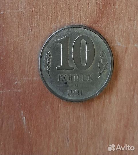 Монета СССР