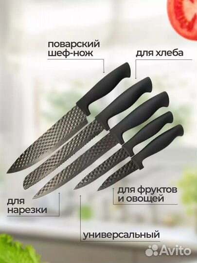 Набор кухонных ножей с подставкой