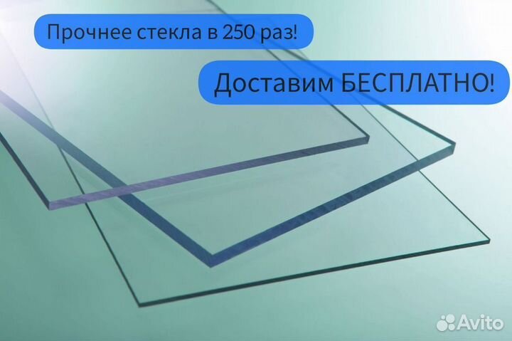 Монолитный поликарбонат, 2 мм