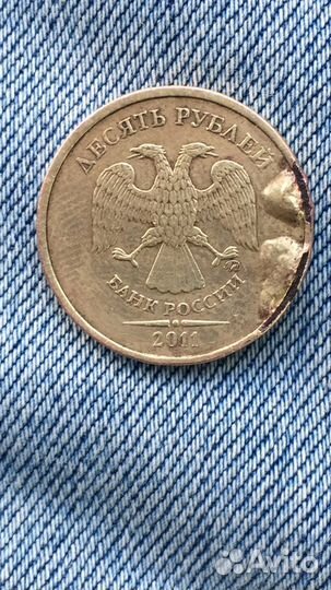 Монета 10 рублей 2011 брак