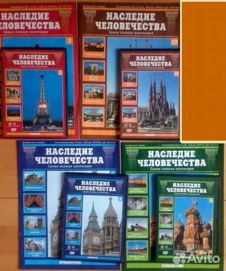 Наследие человечества (DVD + журнал) разные страны
