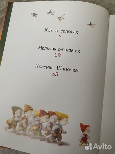 Книга детская Кот в сапогах