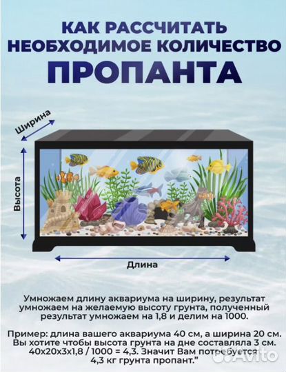 Грунт для аквариума/ пропант/ Санкт-Петербург