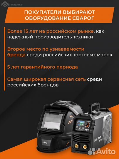 Сварог real SMART ARC 200 (Z28303) black