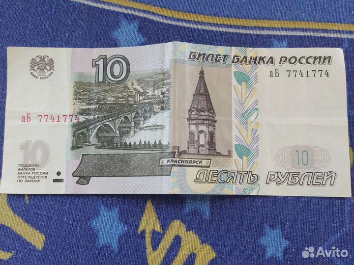 Купюра
