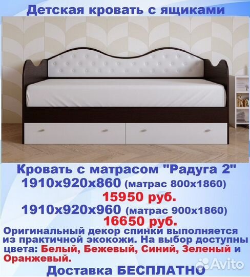 Детская кровать с ящиком доставка бесплатно